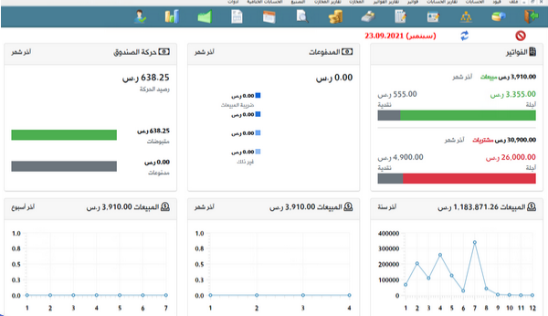 برنامج-حسابات-و-اصدار-الفاتورة-الالكترونية-و-نقاط-البيع-ومتابعة-المخزون-معتمد-من-هيئة-الزكاة-والدخل-ويدعم-ضريبة-القيمة-المضافة