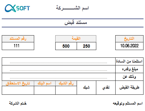 مستند قبض