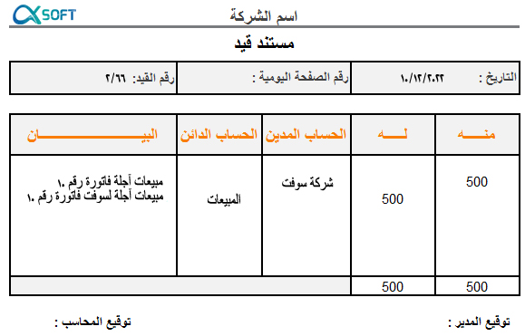 مستند قيد