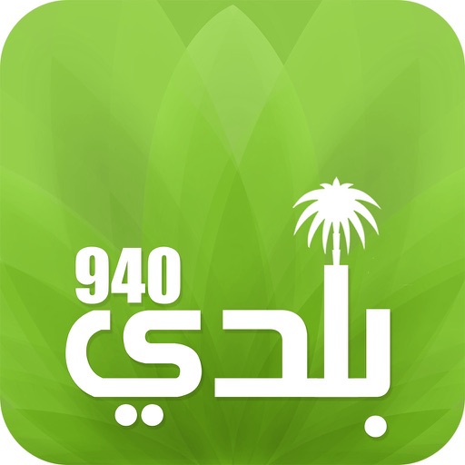 بلدي 940