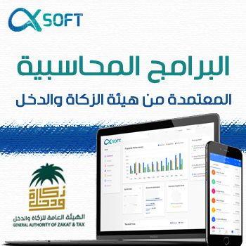 برنامج الفا سوفت للمحاسبة ونقاط البيع